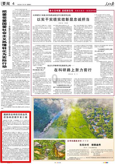 超可爱小精灵